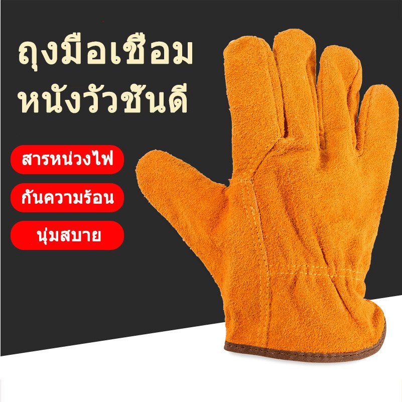 ถุงมือเชื่อมแรงงานหุ้มฉนวนหนังทั้งตัว ทนต่อการสึกหรอทนต่อการลื่น สีเหลืองทอง หนังวัว ปลอดภัย อบอุ่น นุ่มสบาย