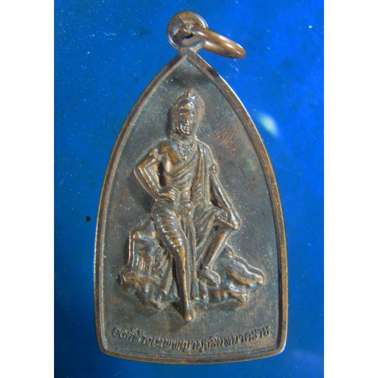 เหรียญพญามุจลินทร์ หลวงพ่อวราห์ (ราชาแห่งครุฑ) วัดโพธิทอง รุ่นบูชาครูปี 52 เนื้อทองแดง ตอกโค้ด