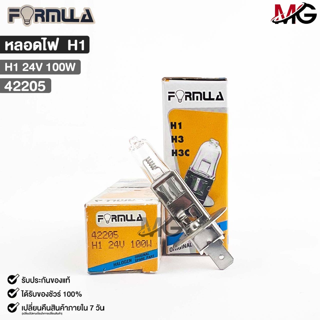 หลอดไฟหน้ารถยนต์ฟอร์มูล่า FORMULA H1 24V 100W รหัส 42205