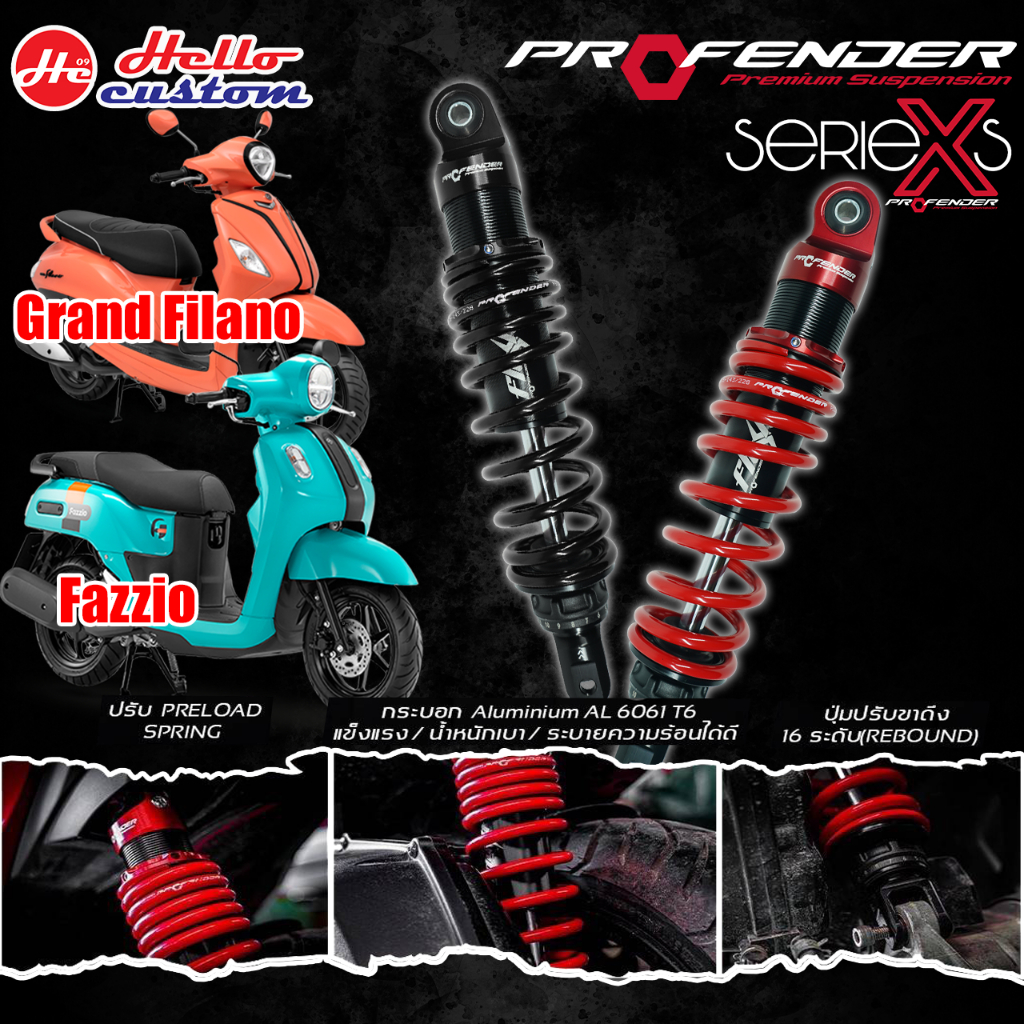 ฟรีค่าส่ง !! โช้คหลัง Profender Flash Series 320 mm. Fazzio Grand Filano 2018-24 Click125 150 160 Le
