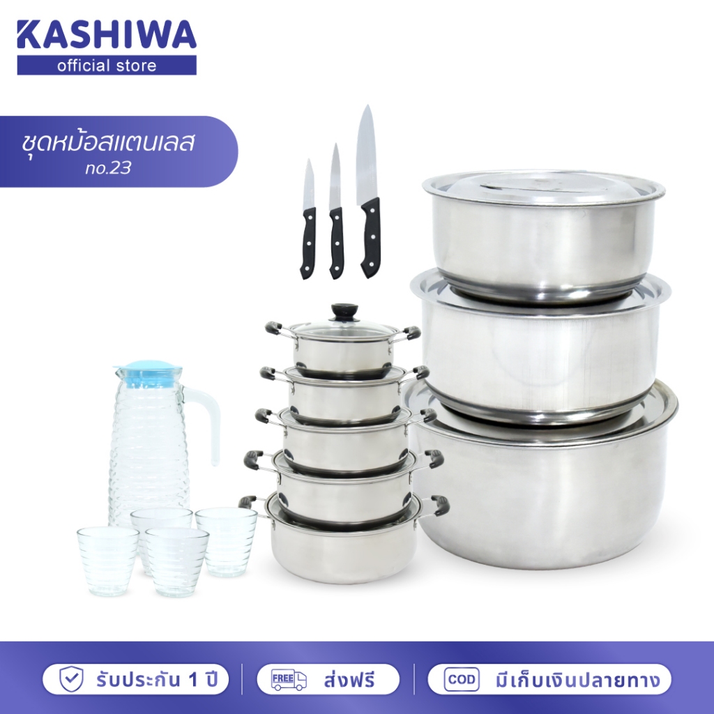 GALAXY ชุดหม้อสเตนเลส no.23 ประกอบด้วย หม้อมีหู 5 ใบ+ หม้อแขก 3 ใบ+ ชุดเหยือกแก้ว(คละสี) +มีด 3เล่ม