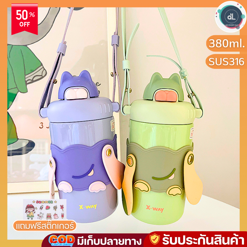 XY-504 กระติกน้ำเก็บความเย็น การ์ตูน พร้อมสายสะพา สแตนเลส 316 กระบอกน้ำพกพาสุดน่ารัก ขนาด 380 ml.