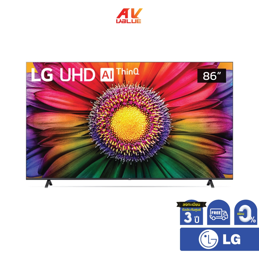 LG UHD 4K TV รุ่น 86UR8050PSB ขนาด 86 นิ้ว UR8050 ( 86UR8050 , UR8050PSB ) **ผ่อน 0%**