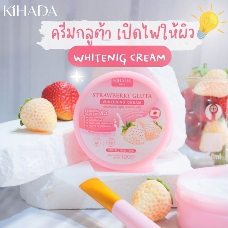 Kihada Strawberry Gluta Whitening Cream