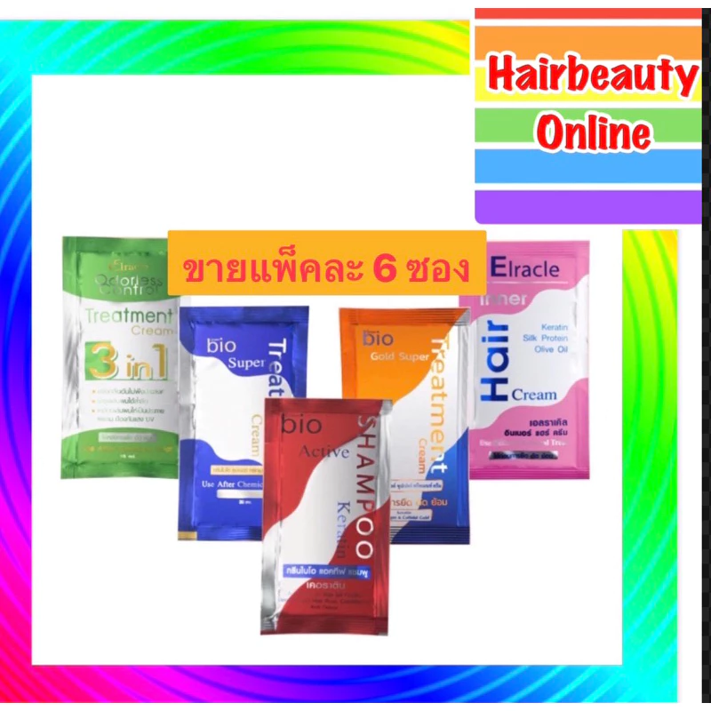 Green Bio Super Treatment {{แพ็ค6ซอง}} ครีมหมักผม กรีนไบโอ ซุปเปอร์ ทรีทเมนต์ แบบซอง ทุกสูตร 5 สี