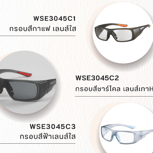 WorkSafe KUIPER แว่นตานิรภัย สำหรับประกอบเลนส์สายตา (สามารถออกใบกำกับภาษีได้นะครับ)