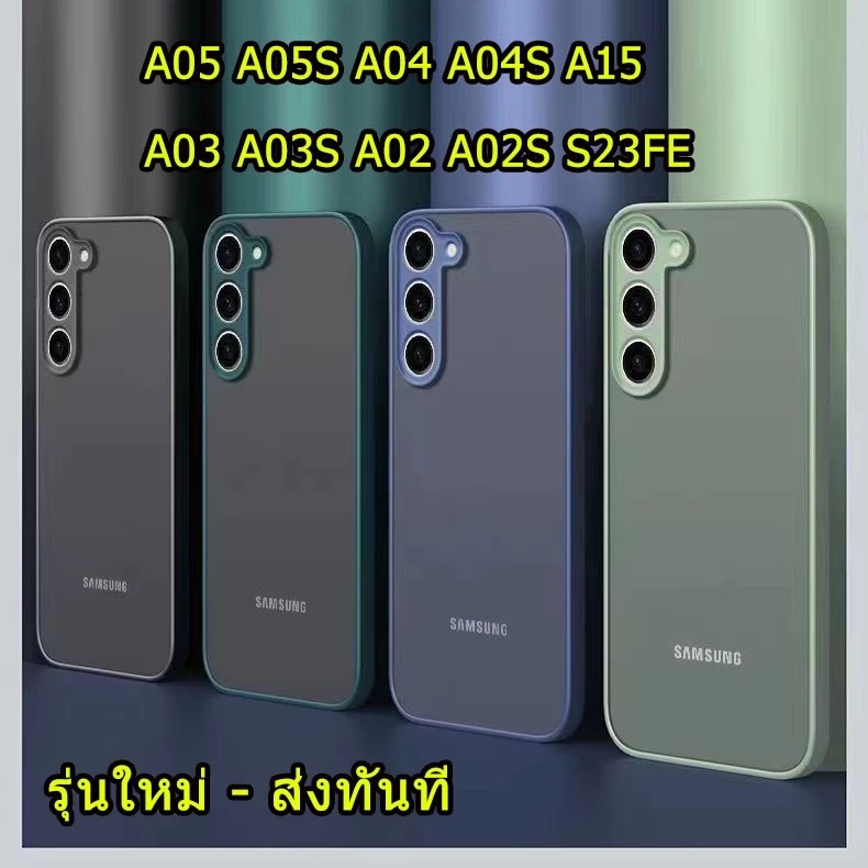เคสหลังด้าน SAMSUNG A07 A17 A57 A37 A06 A16 A26 A36 A56 A05 A55 A35 A25 A15 A05 A05S A04 A04S A03 A03S A02 ส่งด่วน 025