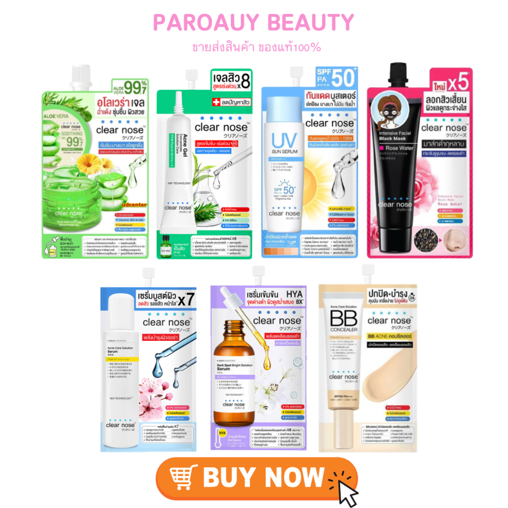 ครีมซอง เคลียร์โนส CLEAR NOSE ( ราคาต่อ 1 ซอง )