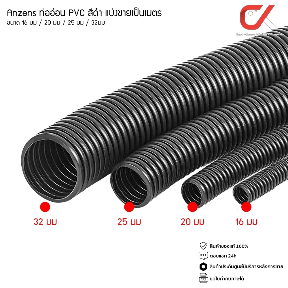 (แบ่งขายเป็นเมตร) Flexx ท่ออ่อน ท่อลูกฟูก ท่อร้อยสายไฟ สายแลน PVC สีดำ ขนาด 16/20/25/32 มม. คุณภาพดี