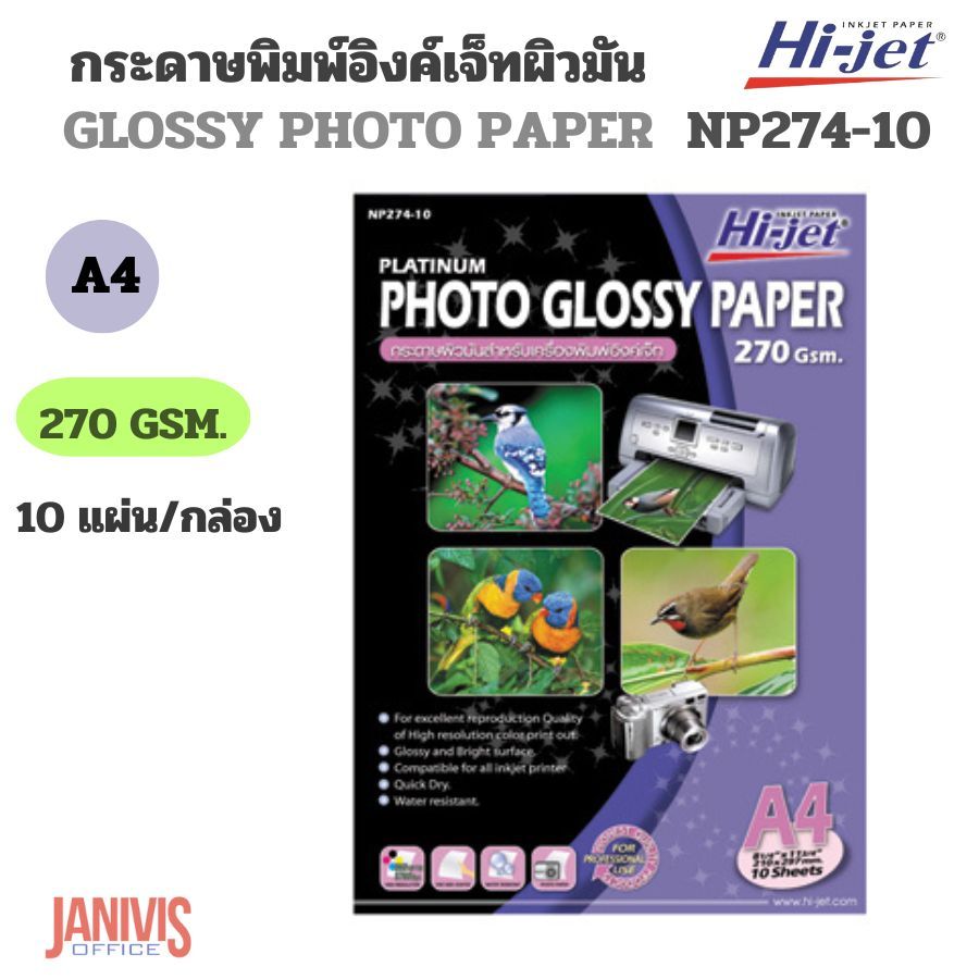 HI-JETกระดาษผิวมันA4สำหรับเครื่องพิมพ์อิงค์เจ็ท 270 แกรม  NP274-10 HI-JET PLATINUM PHOTO PAPER 270GS