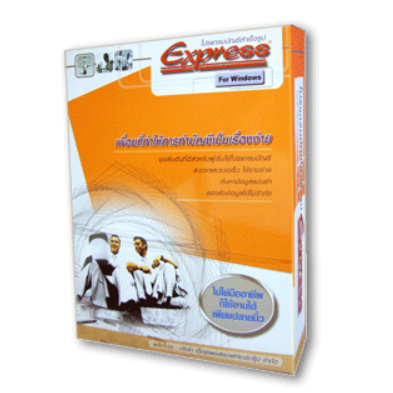 โปรแกรมบัญชี Express Accounting ออนไลน์ v.1.0 ติดตั้งพร้อมใช้งานได้ทันที