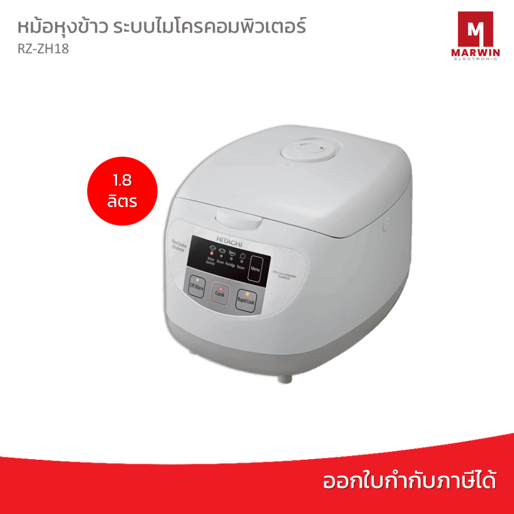 Hitachi หม้อหุงข้าวระบบไมโครคอมพิวเตอร์ รุ่น RZ-ZH18 1.8 ลิตร 820 วัตต์ สีขาว