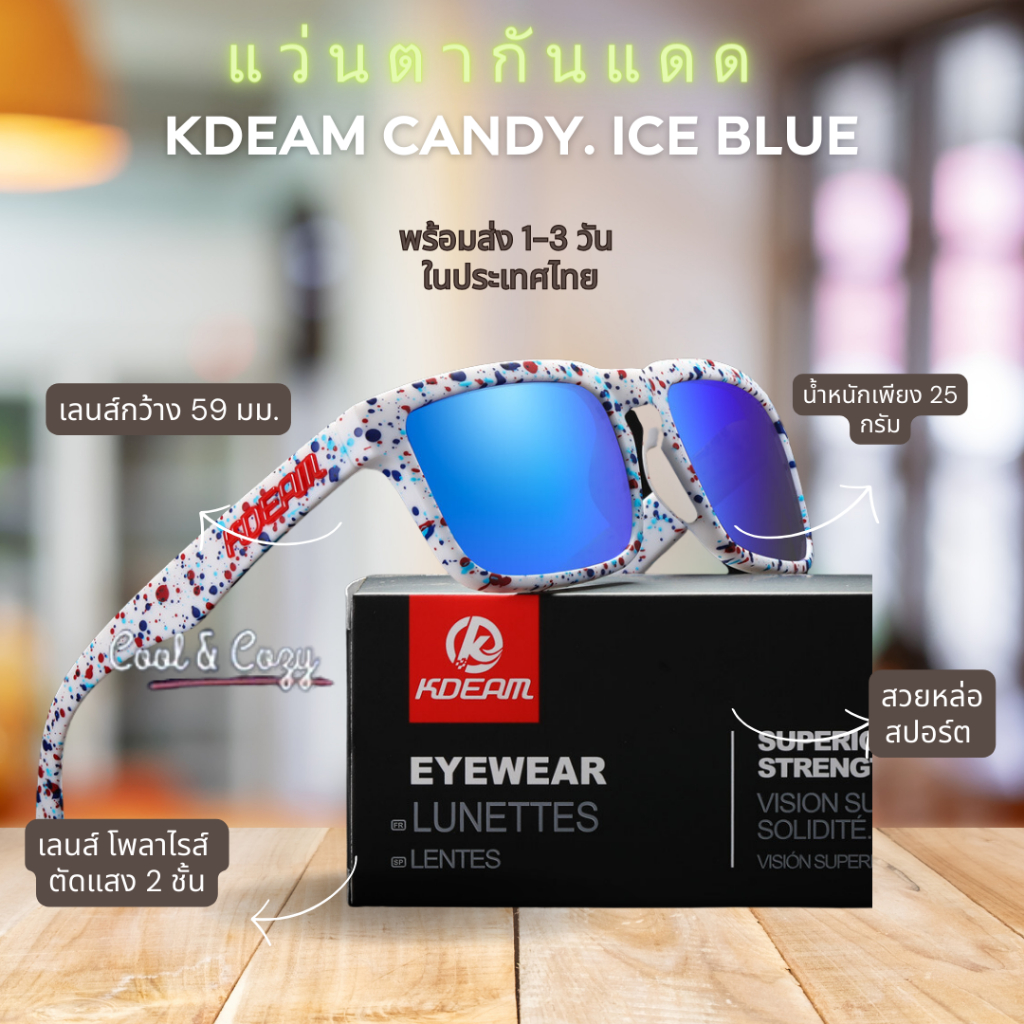 NEW Candy Ice Blue Lens  แว่นตากันแดด เลนส์ HD Polarized กันแสงUV400 สำหรับเดินทาง ขับรถ ตกปลา กิจกร