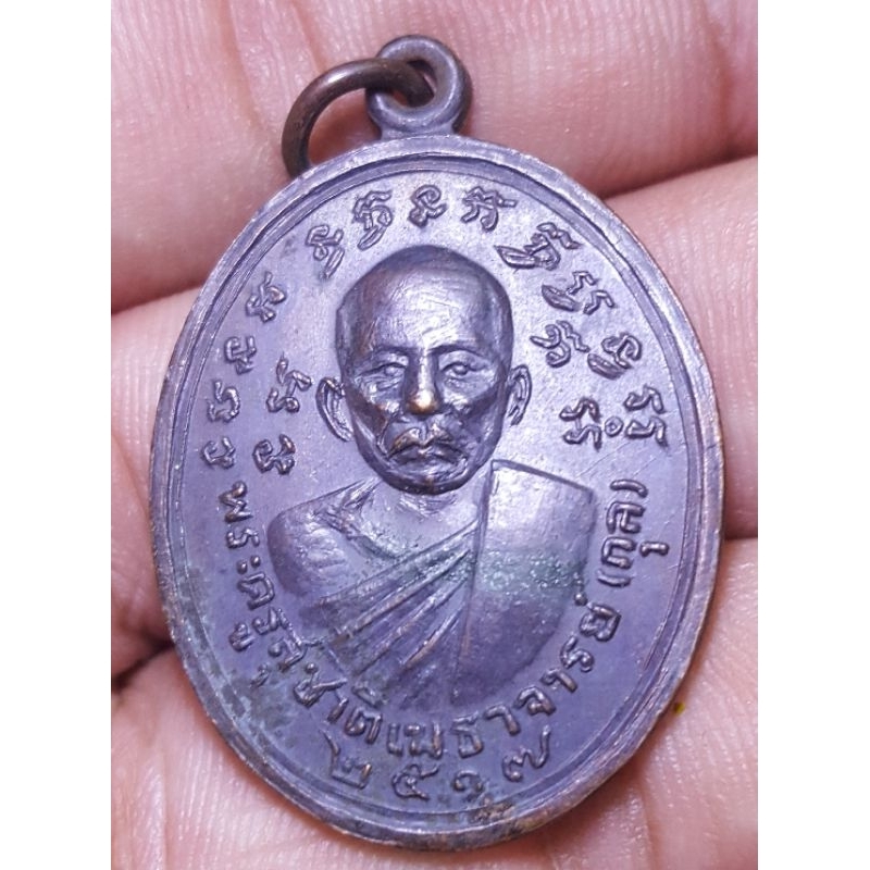เหรียญหลวงพ่อคูณหลวงพ่อเทพ วัดพระนอนปี 2517 พระบ้านๆราคาแบ่งปัน