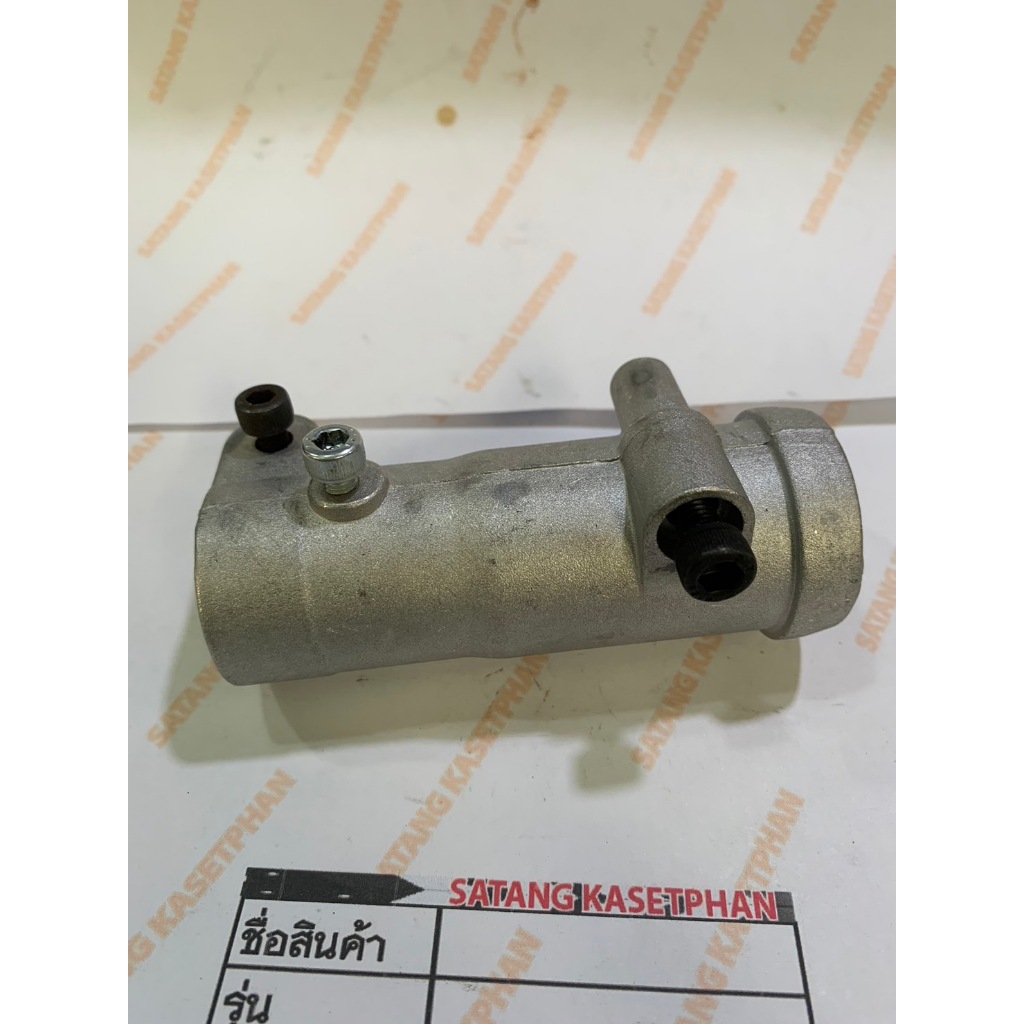 0+4 ข้อต่อ 29/26+น้อต (มีน้อต) ระหว่างกระบองเพลากับปลอก สลิง เครื่องตัดหญ้าข้ออ่อน