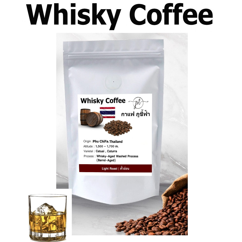 WHISKEY COFFEE- Honduras Whiskey x Phuchifa (Coffee lalis)คั่วอ่อน  เมล็ดกาแฟเบลนด์โทนวิสกี้