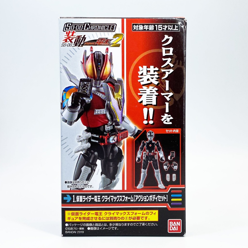 SO-DO Kamen Rider Den O Body Part ไม่มีเกราะ มดแดง SODO masked rider มาสค์ไรเดอร์ มือ1 DenO Chronicle