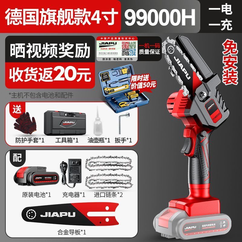 (ชัดเจน)-JIAPU เลื่อยไฟฟ้าแบต 36v ไม้ เลื่อยตัดไม้ 4 นิ้ว เลื่อยโซ่ไรสาย เครื่องตัดไม้ไร้สาย เลื่อยไ