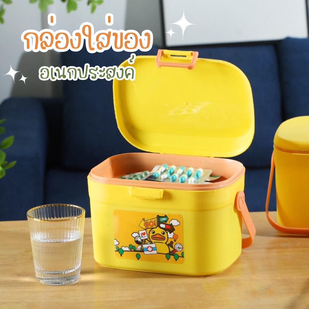 กล่องใส่ของ (ลายน้องเป็ด) กล่องยาพกพา ไม่มีทิชชู่ กล่องเก็บของอเนกระสงค์