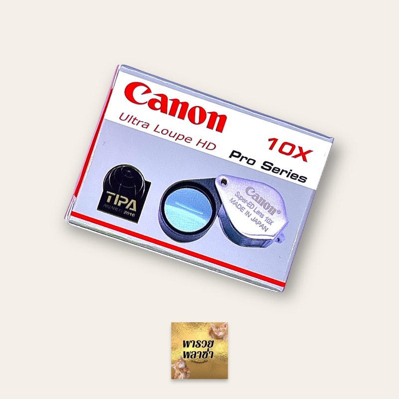 กล้องส่องพระแท้ แคนนอน Canon พร้อมซองหนัง เลนส์ซูมขยาย 10x ส่องชัด สบายตา