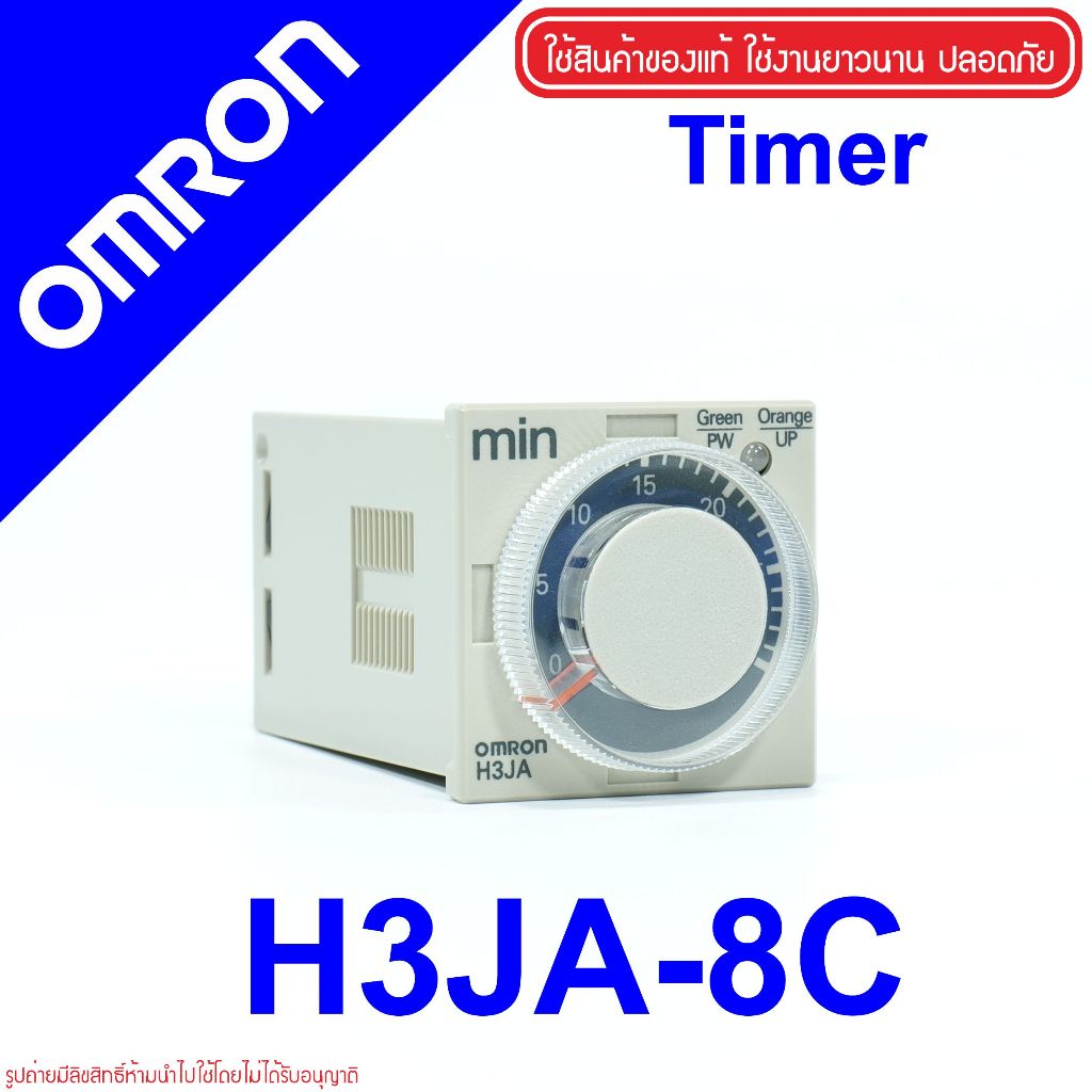 H3JA-8C OMRON H3JA-8C Timer รุ่น H3JA  (พิกัดเวลาแคบ ความแม่นยําสูง)