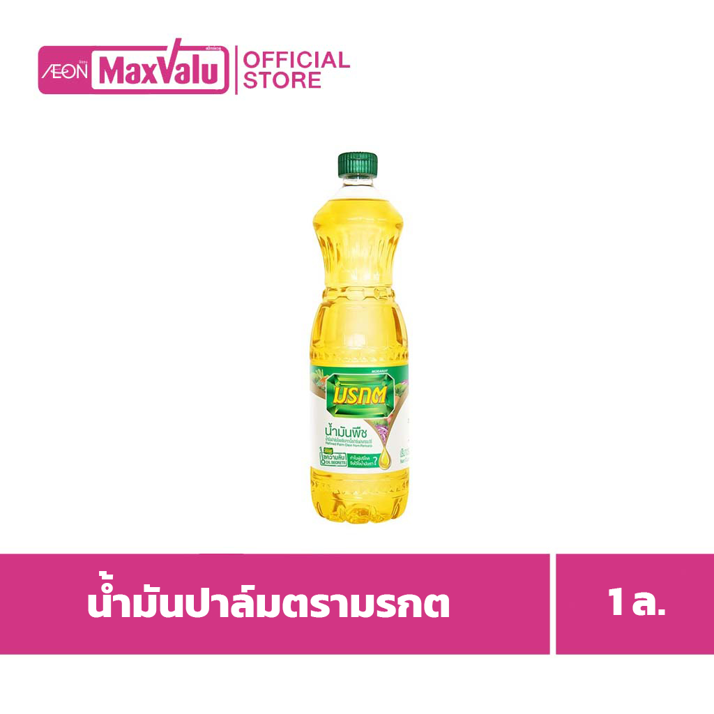 มรกต น้ำมันปาล์ม 1ลิตร Morakot Palm Oil 1ltr.