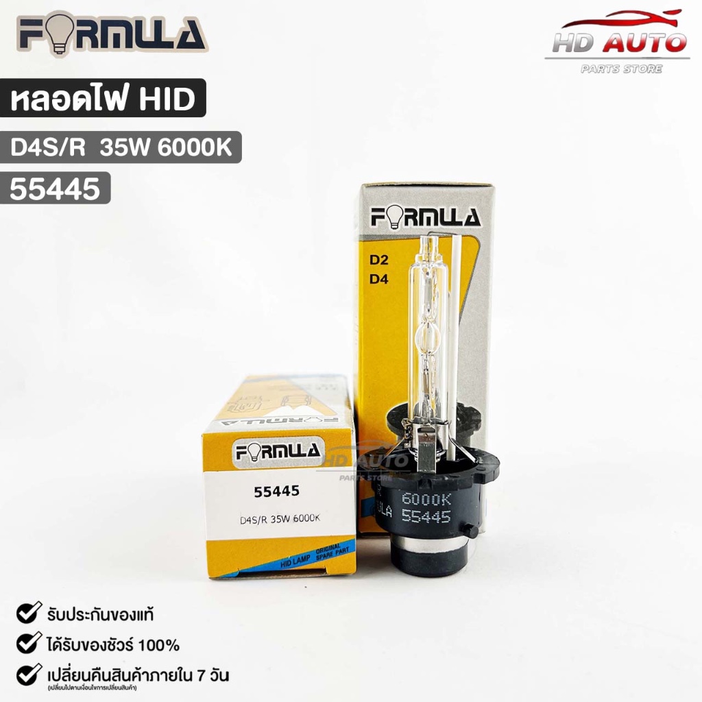 หลอดไฟซีนอนรถยนต์ฟอร์มูล่า FORMULA HID D4S/R 35W 6000K รหัส 55445