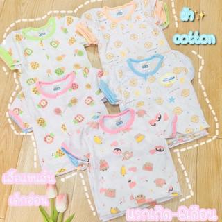 เสื้อเด็กแรกเกิด แขนสั้น งานคอตตอน งานกระดุมหน้า ราคาส่ง เด็…