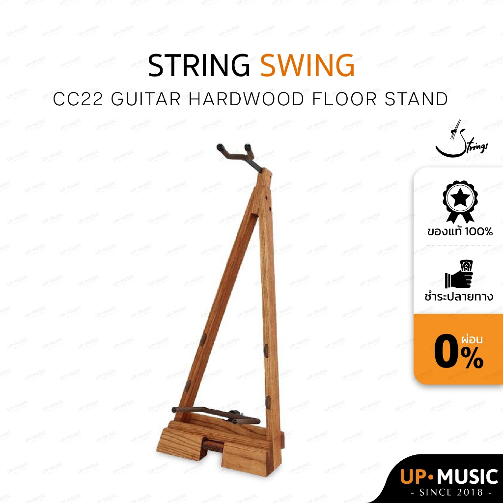 ขาตั้งกีตาร์ String Swing's CC22 Guitar Floor Stand