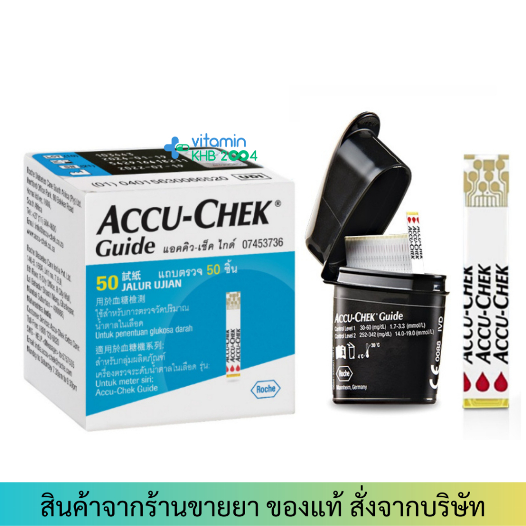 Accu-Chek Guide Test Strip แอคคิว-เช็ค ไกด์ แผ่นตรวจน้ำตาล