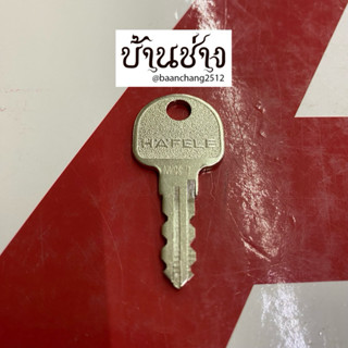 กุญแจมาสเตอร์คีย์ HAFELE MASTER KEY SYMO 3000 MK1 210.11.001…