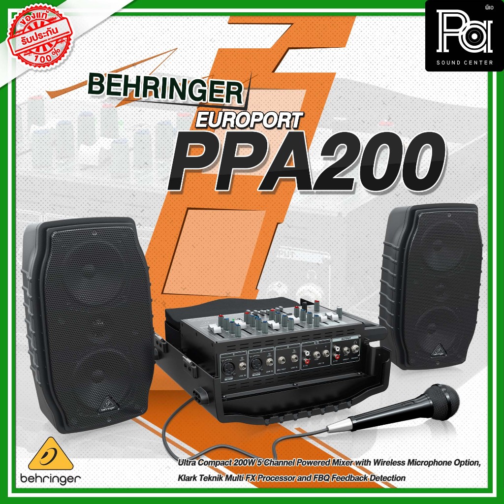 1 ชุด BEHRINGER EUROPORT PPA200 ลำโพงเคลื่อนที่ PPA 200 PPA-200 PORTABLE SPEAKER ชุดเครื่องเสียง พร้