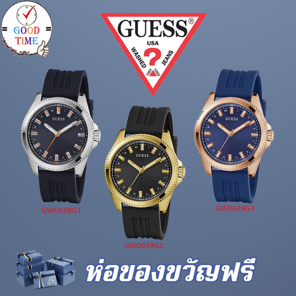 Guess แท้ ประกัน CMG นาฬิกาข้อมือผู้ชาย รุ่น GW0639G1,GW0639G2,GW0639G3 CHAMP Navy (สินค้าใหม่ ของแท