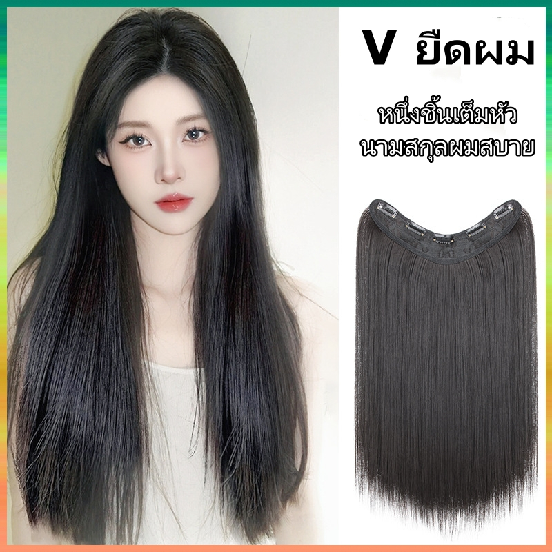 แฮร์พีชตรง ยาว45/60CM มี5กิ๊ฟ หนีบได้หวีได้ ทรงV เพิ่มผมดูหนาเส้นผมเหมือนจริง ใสง่ายดูดีดูหนา เพิ่มความหนา ราคา ถูกที่สุด ดีลบีเคเค