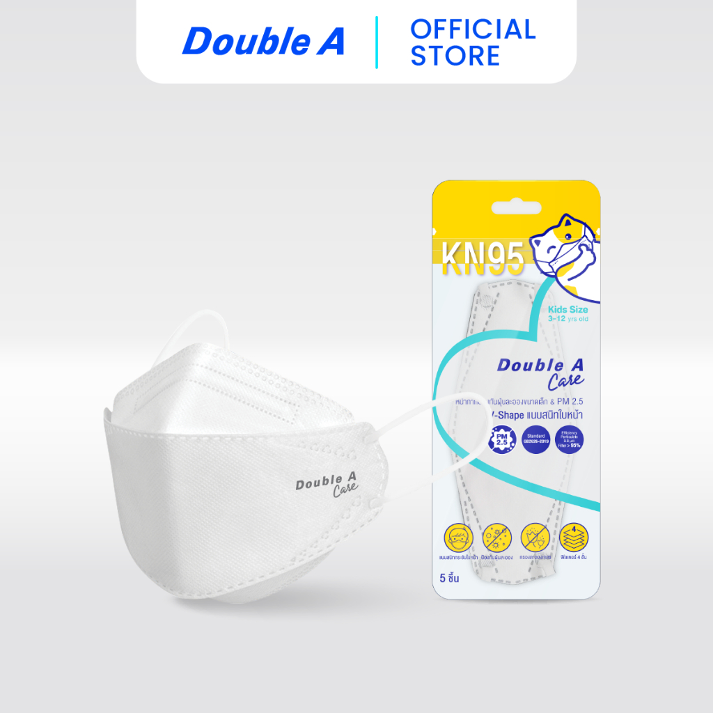 [KNเด็ก ของแถมงดจำหน่าย] Double A Care หน้ากาก KN95 รุ่น Willow-Leaf สำหรับเด็ก สีขาว บรรจุ 5 ชิ้นต่อแพ็ก