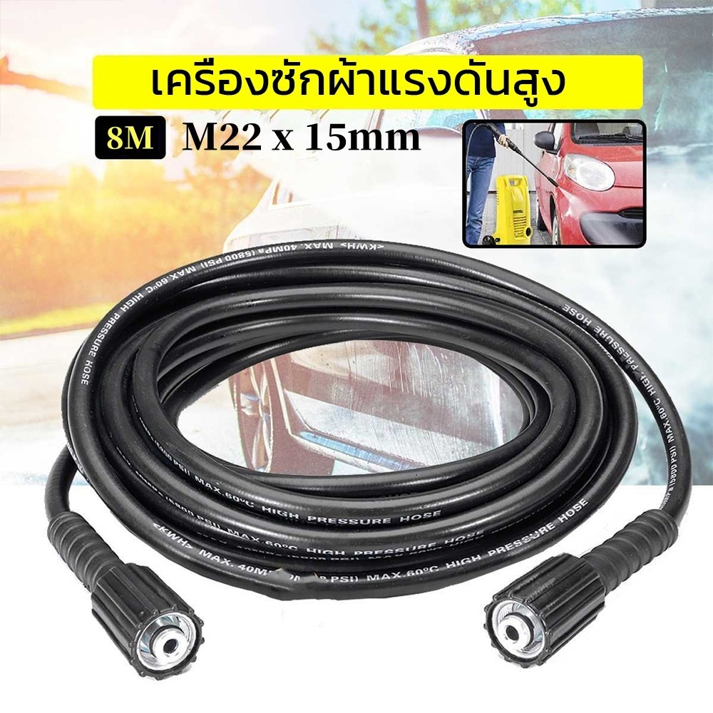 Coopo สายปั๊มอัด สายอัดฉีดท่อฉีดสองหัว M22*15mm ท่อไฮโดรลิค ท่อฉีดน้ำแรงดันสูง ปืนล้างรถ 1/4″ ขวดโฟมล้างรถ 1L ขาว ใสFOAM ราคา ถูกที่สุด ดีลบีเคเค แกลเลอรีภาพที่ 3