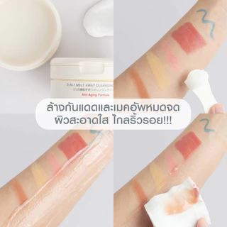 EXP.04/2027 MizuMi 3-In-1 Melt Away Cleansing Balm 60 ml คลีนซิ่งบาล์ม เนื้อเนียนนุ่ม ล้างเครื่องสำอางกันน้ำ อ่อนโยน