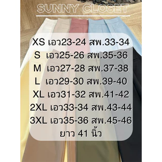 กางเกงขายาว ทรงกระบอกกลาง กระเป๋าคู่หน้า รุ่น P2 มีไซส์ XS-3XL