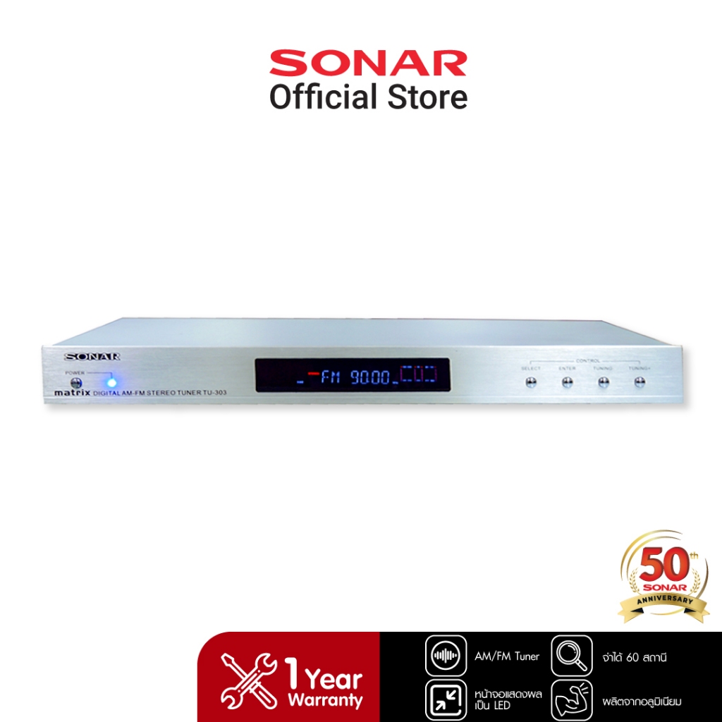 Sonar เครื่องจูนเนอร์ FM/AM รุ่น TU-303 (สีเงิน) เครื่องจูนเสียง ทูนเนอร์