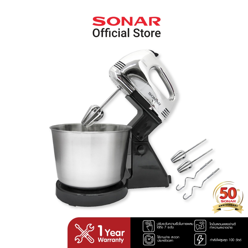 SONAR เครื่องผสมอาหาร พร้อมโถสแตนเลส แถมฟรีชุดอุปกรณ์ รุ่น HM-505S แบบมีฐาน เครื่องผสมแป้ง