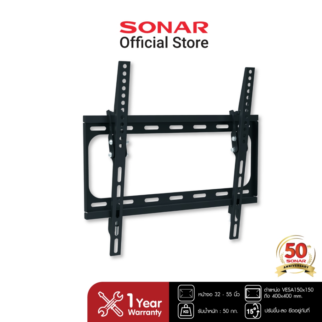 SONAR ขาแขวนทีวี 32 นิ้ว - 55 นิ้ว รุ่น DWD989T ทีวีติดผนัง ขาแขวนโทรทัศน์ ขาแขวน TV ปรับก้ม-เงยได้ รองรับทีวีขนาด