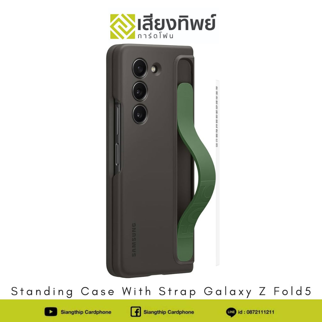 เคสแท้100% เคสซัมซุง Standing Case With Strap Galaxy Z Fold5 พร้อมสายรัดมือถือป้องกันการตกหล่น