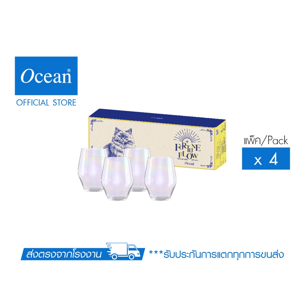 Ocean - ชุดของขวัญ แก้วไวน์ The Magical Wishes Tumbler Set - Fortune Flow (pack of 4)