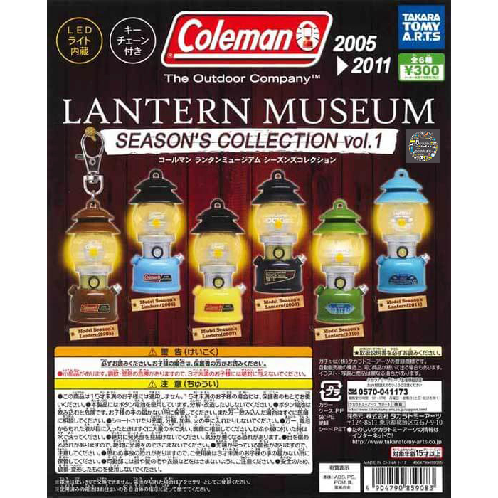 Gashapon Coleman Lantern Museum Season’s Collection Vol.1 – กาชาปอง ตะเกียง โคลแมน มิวเซียม ซีซั่น คอลเลคชั่น ชุด 1