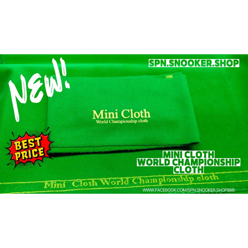 ผ้าสักหลาด รุ่นMini Cloth  World Championship cloth