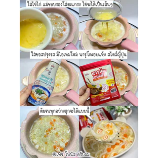นารูโตะ​อบแห้ง​ สไตล์ญี่ปุ่น1ขวบขึ้นไป