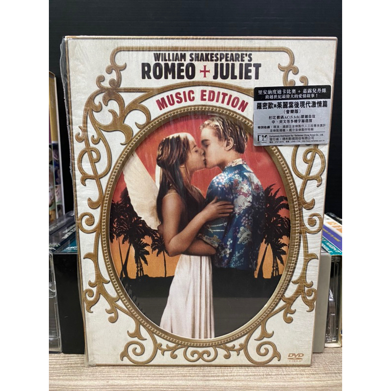 DVD : ROMEO + JULIET.