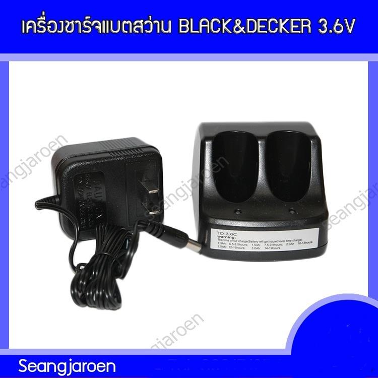 เครื่องชาร์จแบตสว่าน Black&Decker 3.6V