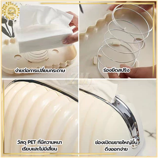 กล่องทิชชู่ กล่องใส่ทิชชู ด้านล่างมีสปริง ช่วยให้หยิบทิชชู่ง่ายขึ้น ดีไซน์เรียบหรู ตั้งวางได้ทุกที่ ตกแต่งบ้านสวยงาม
