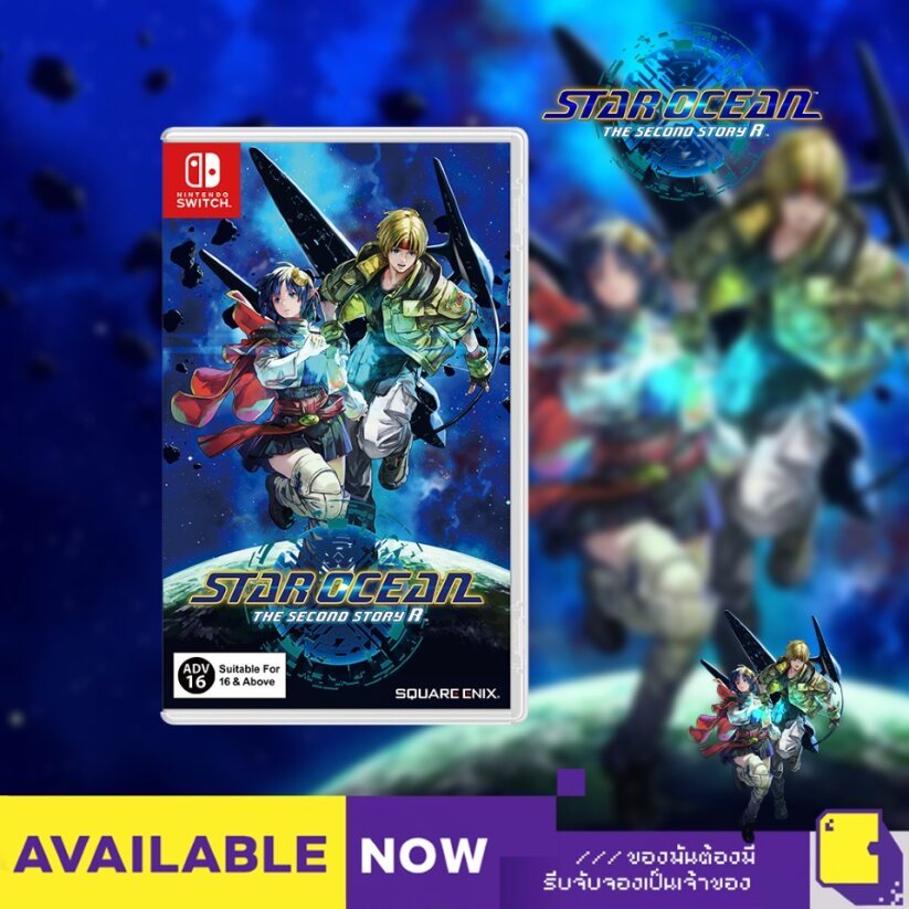 [+..••] พร้อมส่ง | NSW STAR OCEAN: THE SECOND STORY R (เกม Nintendo Switch™ )